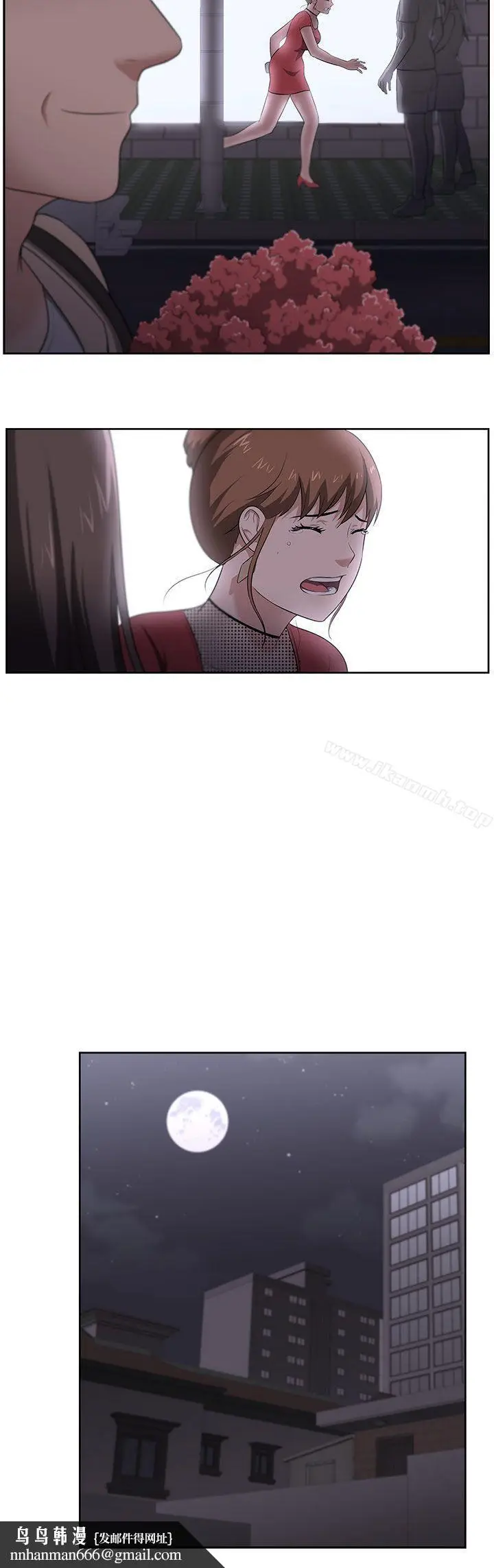 漫画《大叔》第18话第12张图