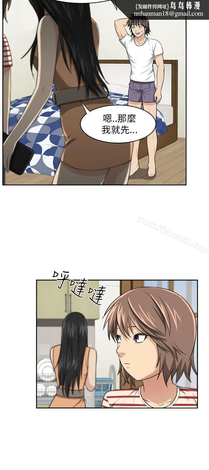 漫画《大叔》第5话第16张图