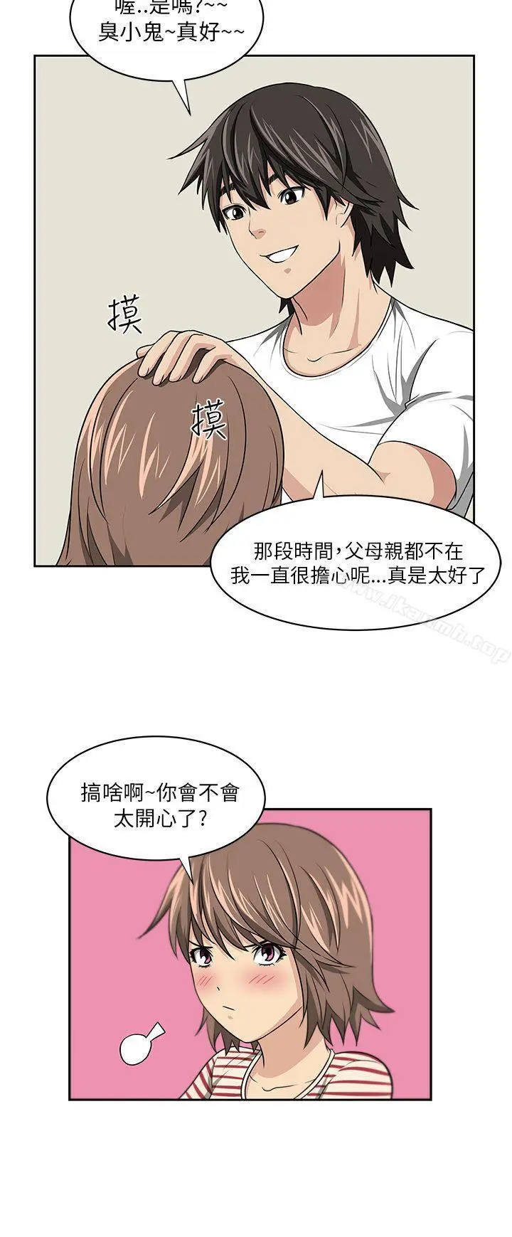 漫画《大叔》第5话第19张图