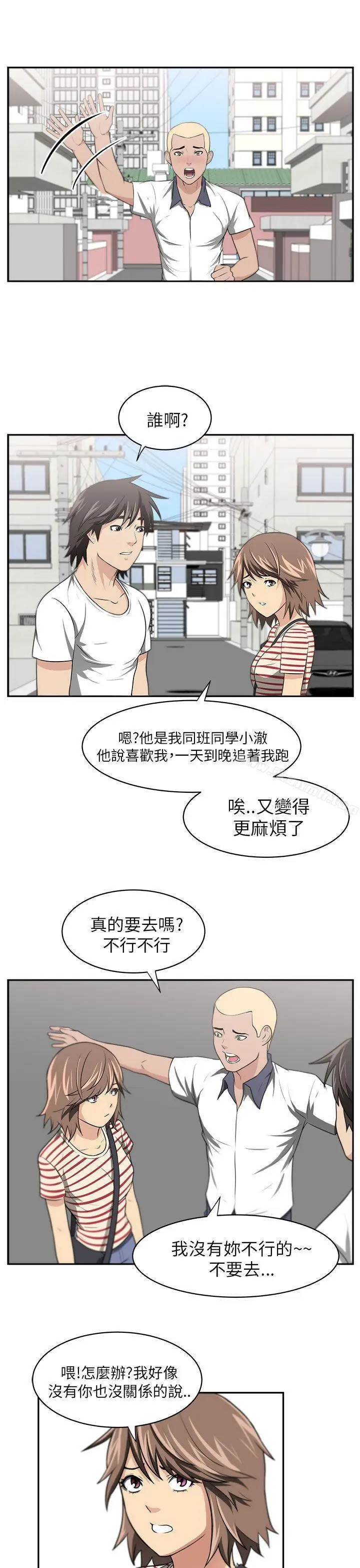 漫画《大叔》第5话第23张图