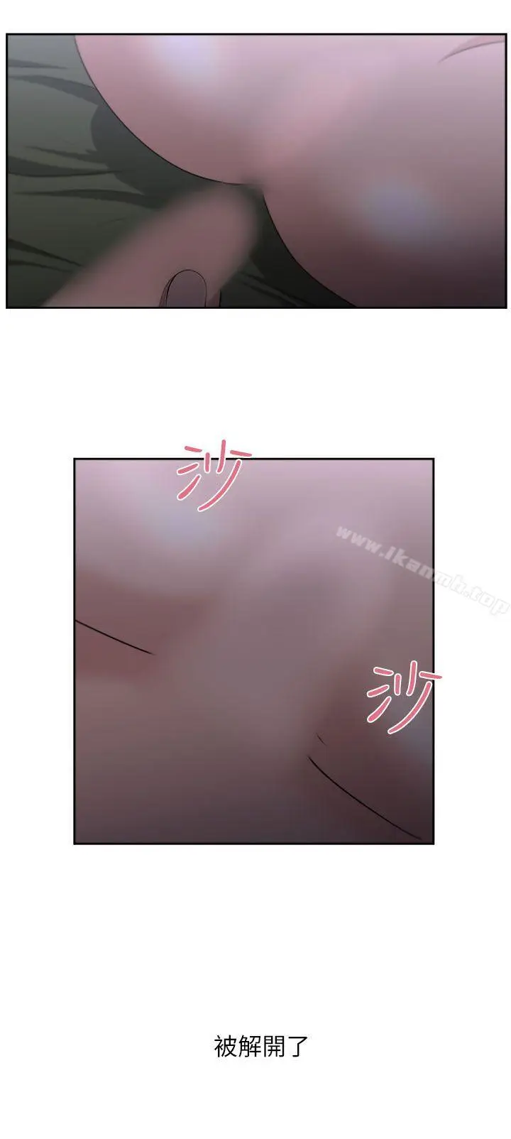 漫画《大叔》第5话第7张图