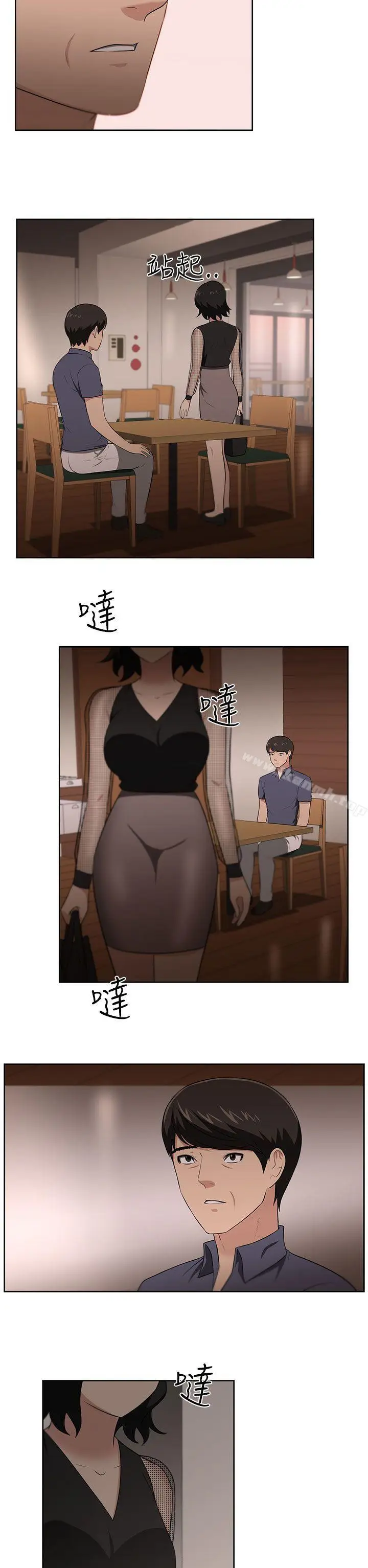 漫画《大叔》第23话第17张图