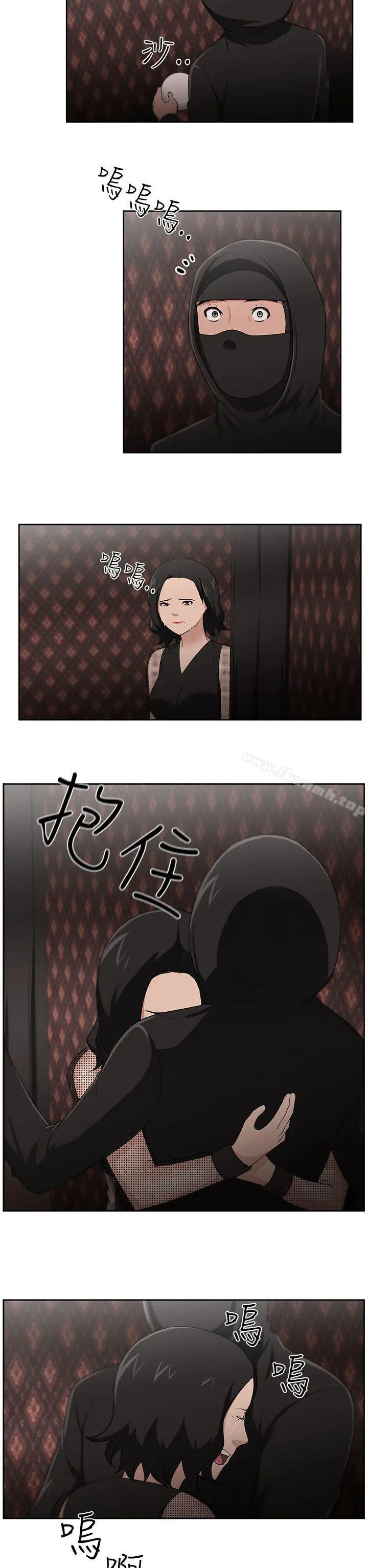 漫画《大叔》第23话第20张图