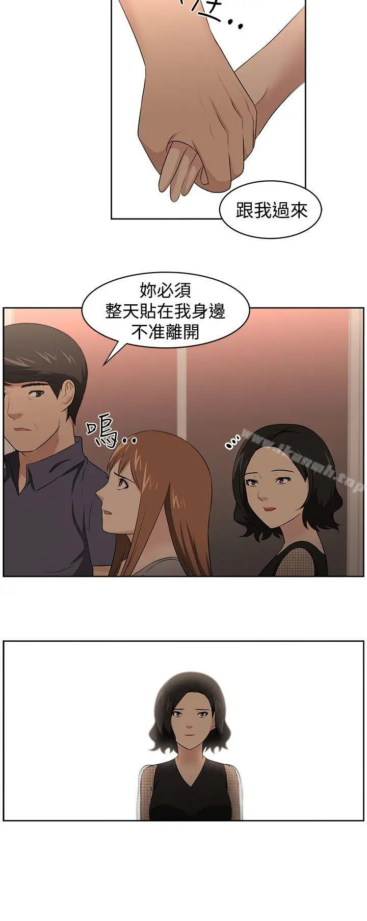 漫画《大叔》第23话第6张图