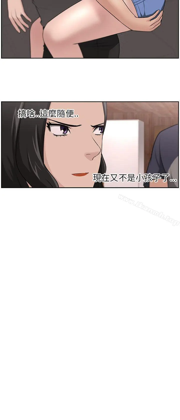 漫画《大叔》第17话第15张图