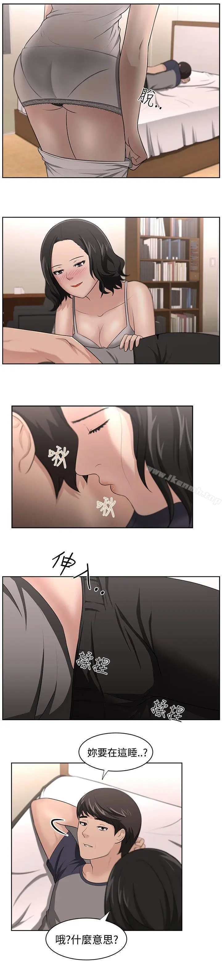漫画《大叔》第17话第16张图