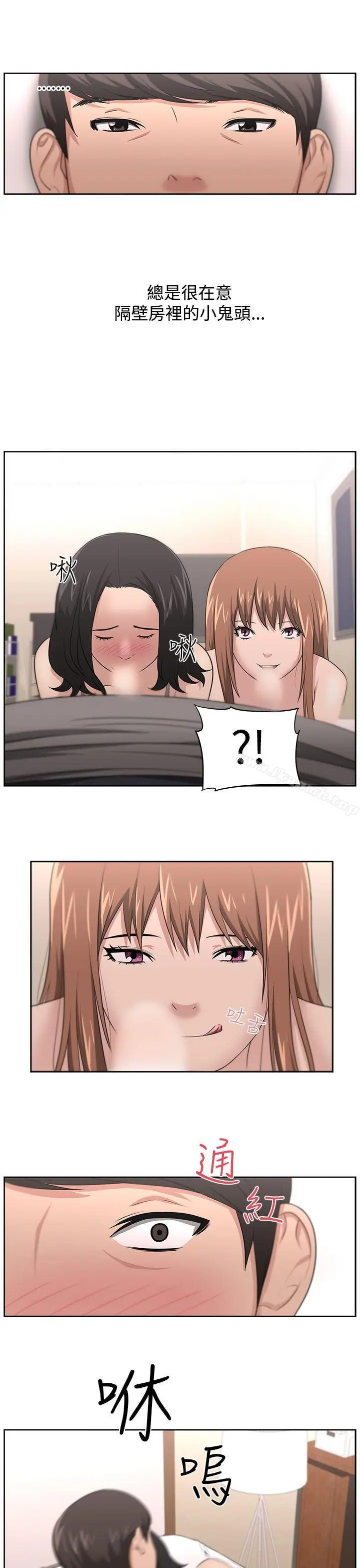 漫画《大叔》第17话第19张图
