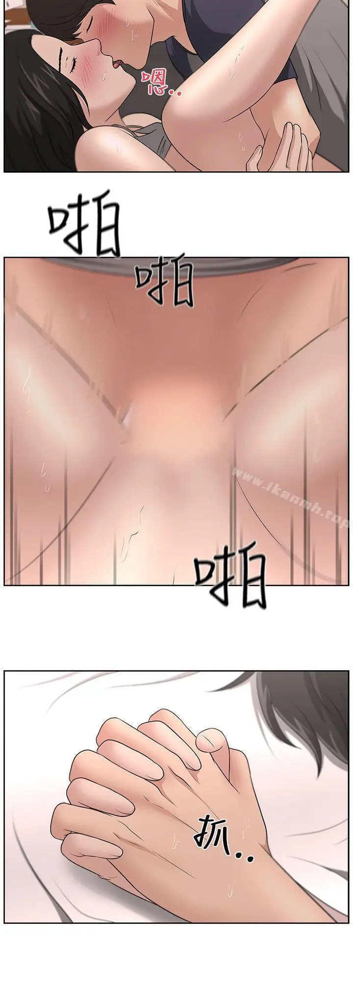 漫画《大叔》第17话第21张图