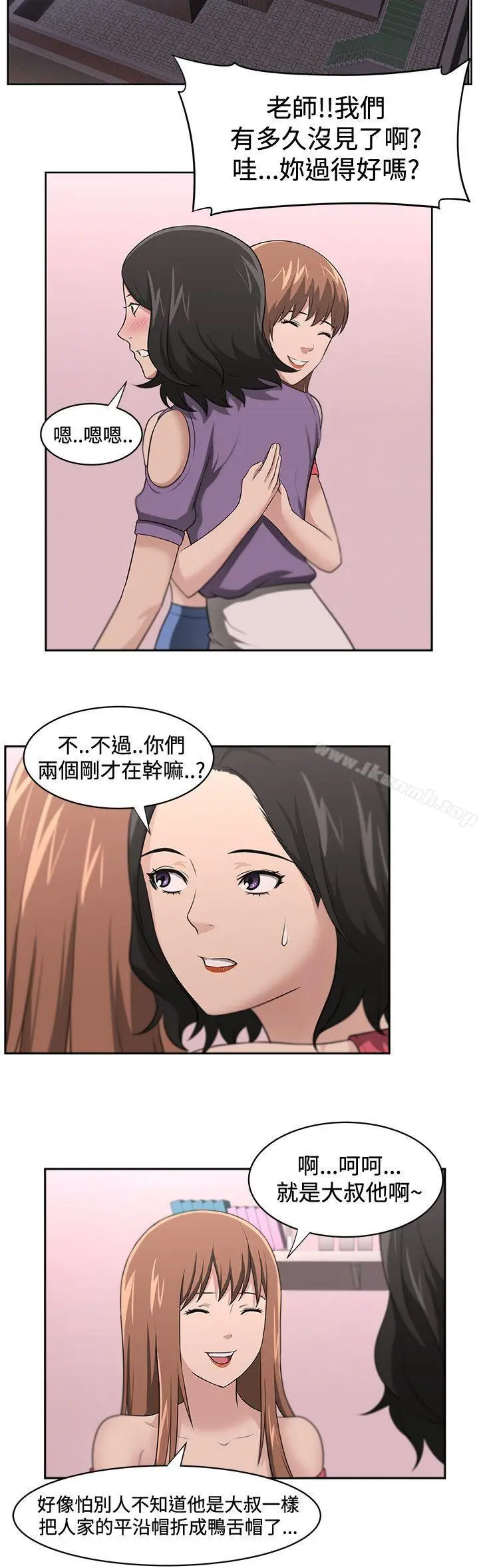 漫画《大叔》第17话第3张图