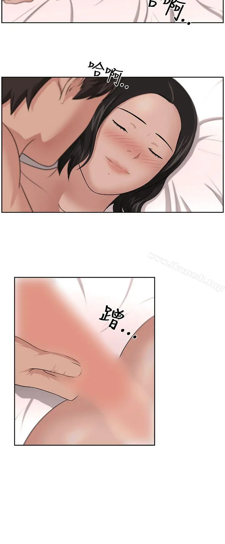 漫画《大叔》第10话第15张图