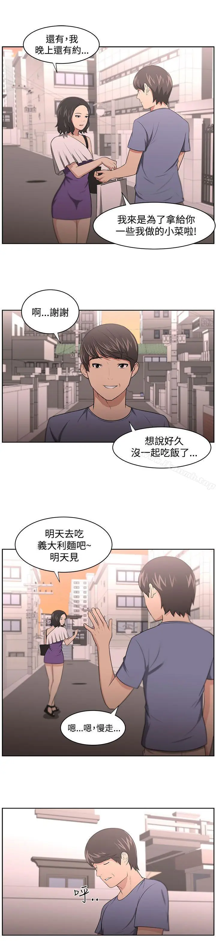 漫画《大叔》第10话第7张图