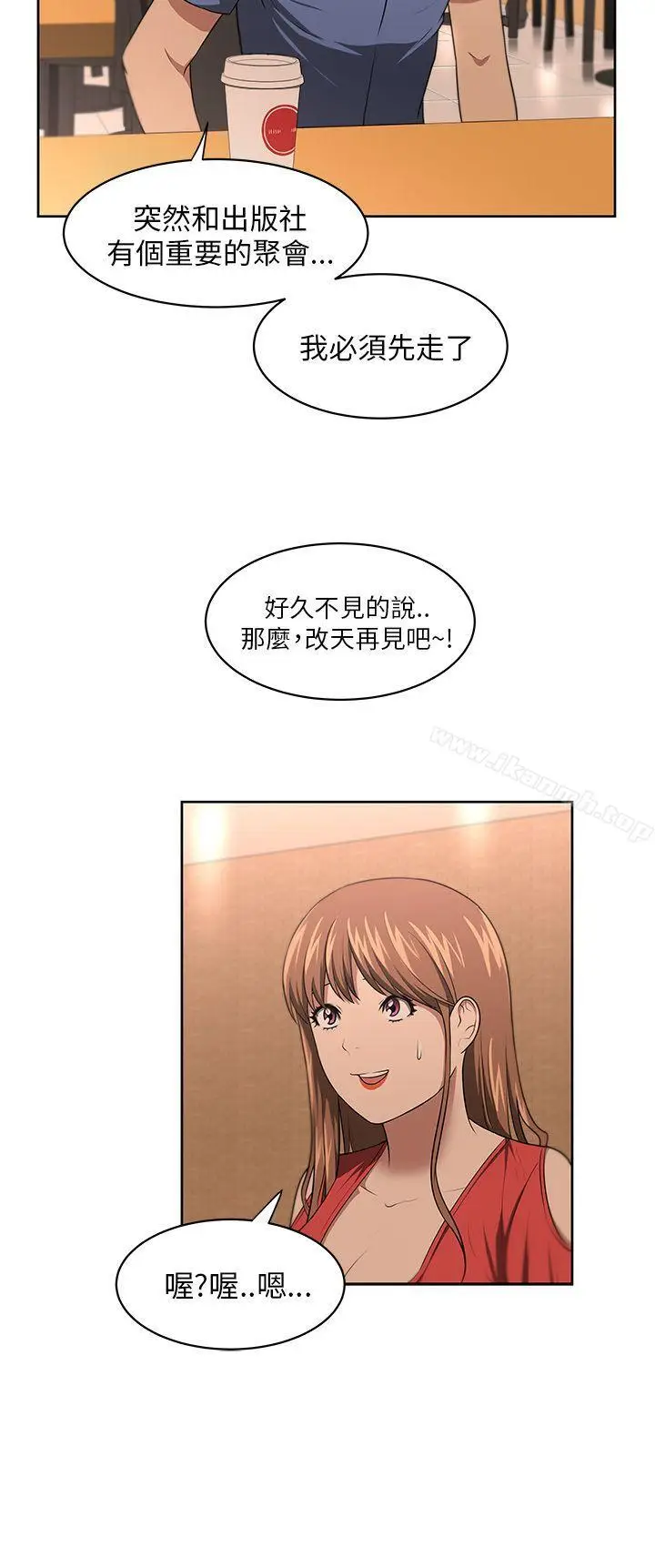 漫画《大叔》第6话第12张图