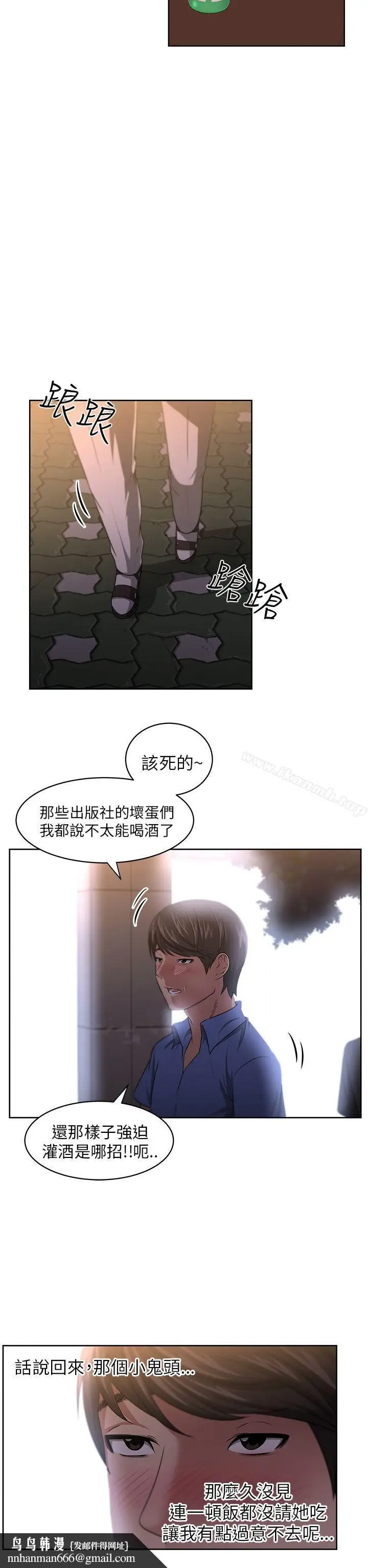 漫画《大叔》第6话第14张图
