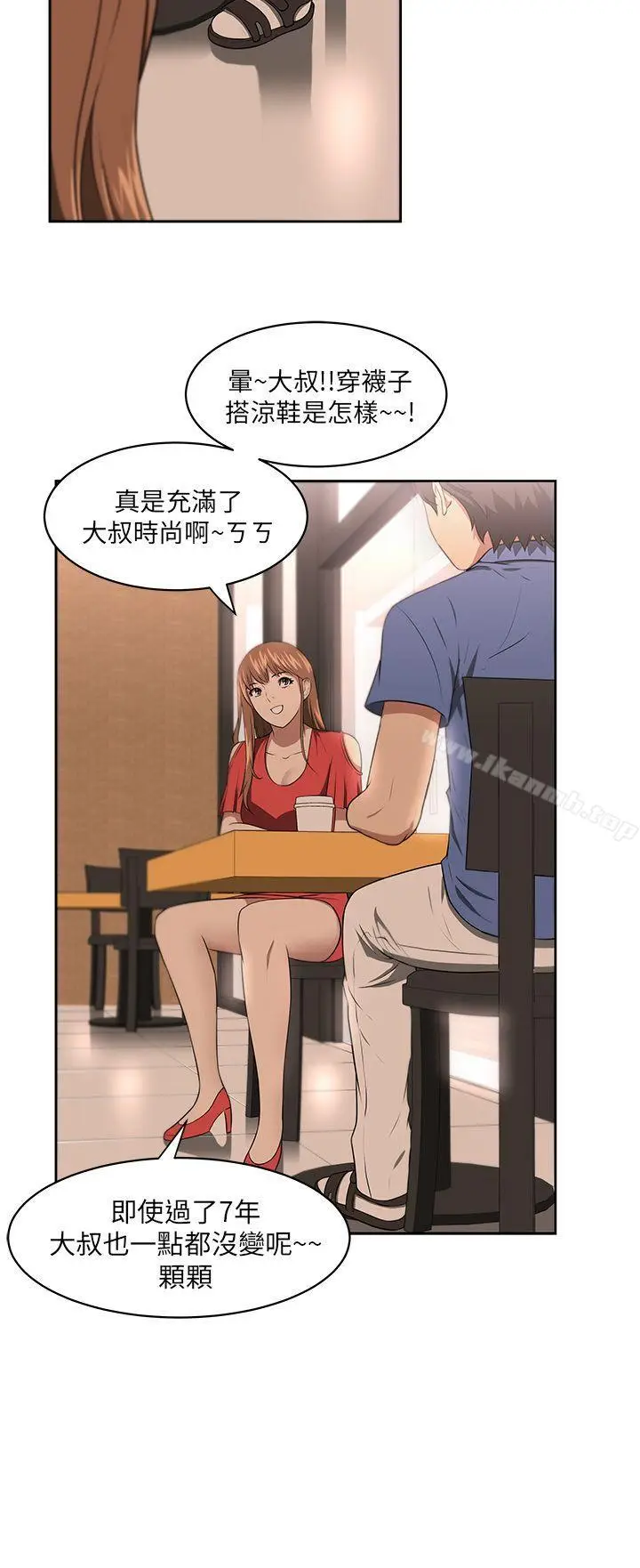 漫画《大叔》第6话第6张图