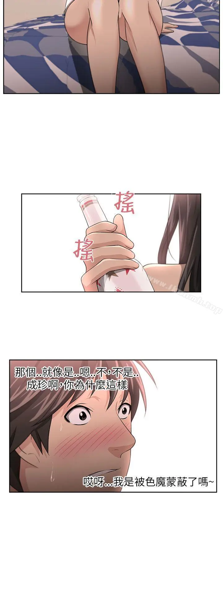 漫画《大叔》第3话第13张图