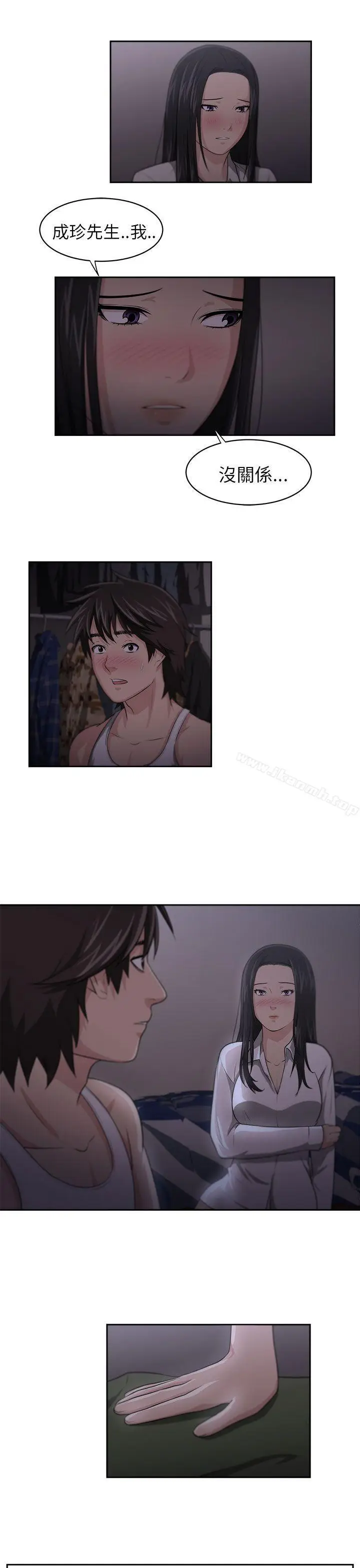 漫画《大叔》第3话第26张图