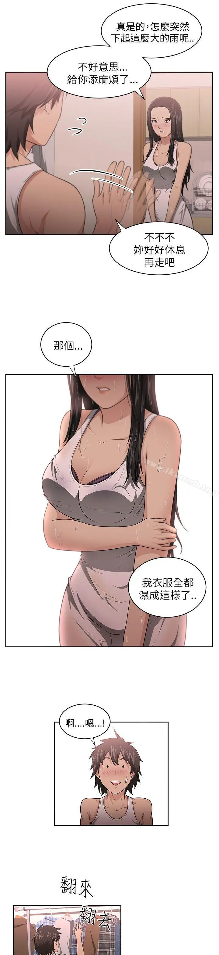 漫画《大叔》第3话第5张图