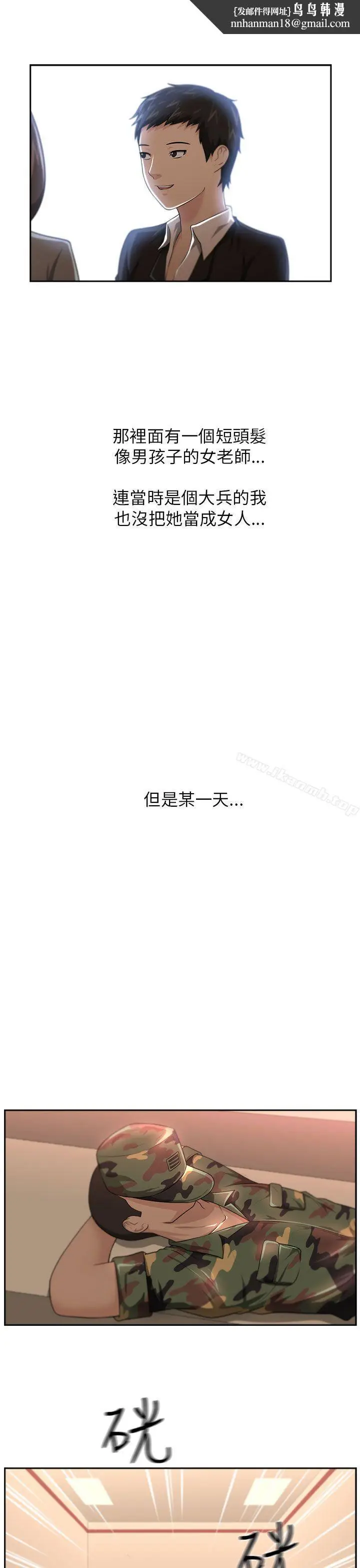 漫画《大叔》第4话第13张图