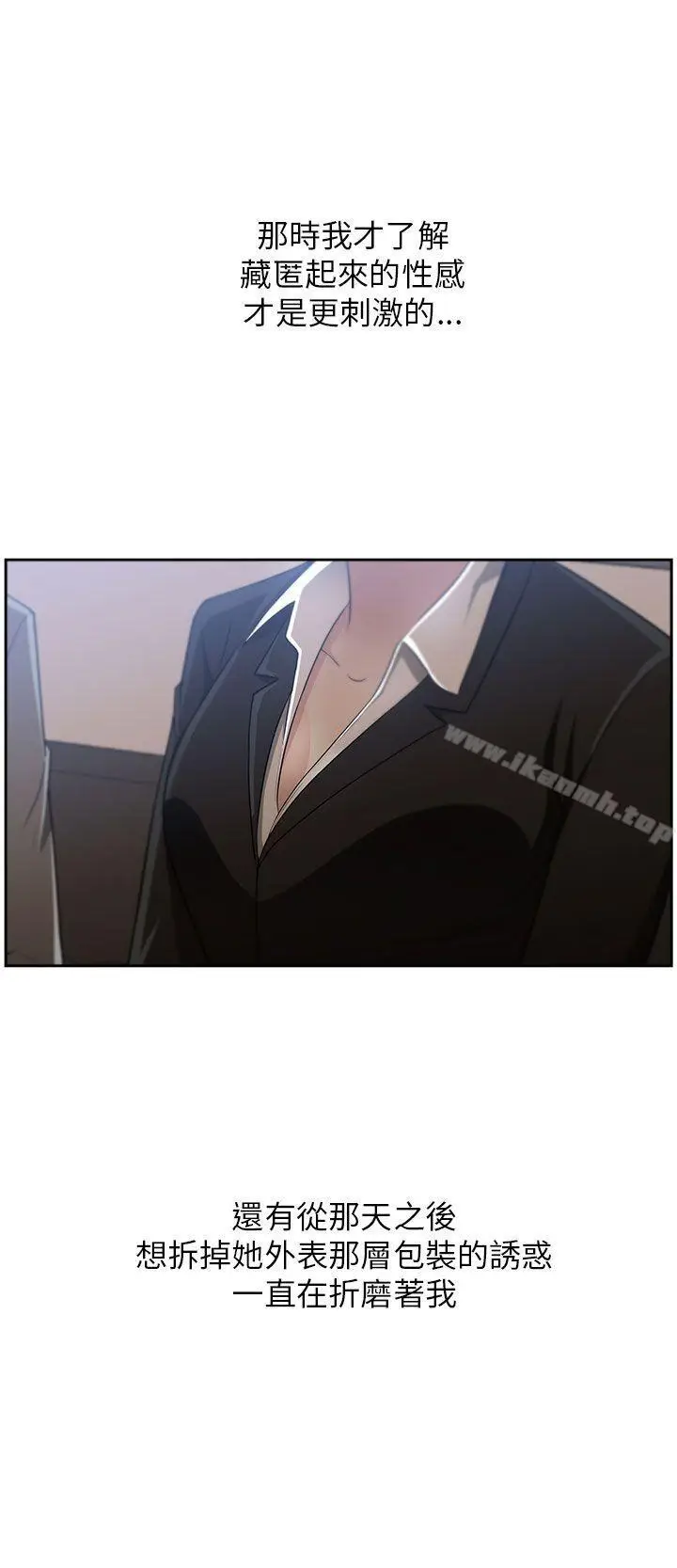 漫画《大叔》第4话第22张图