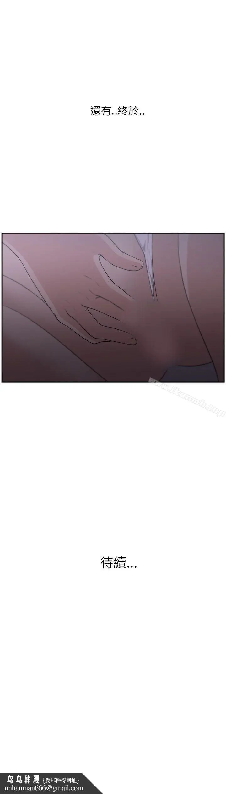 漫画《大叔》第4话第24张图
