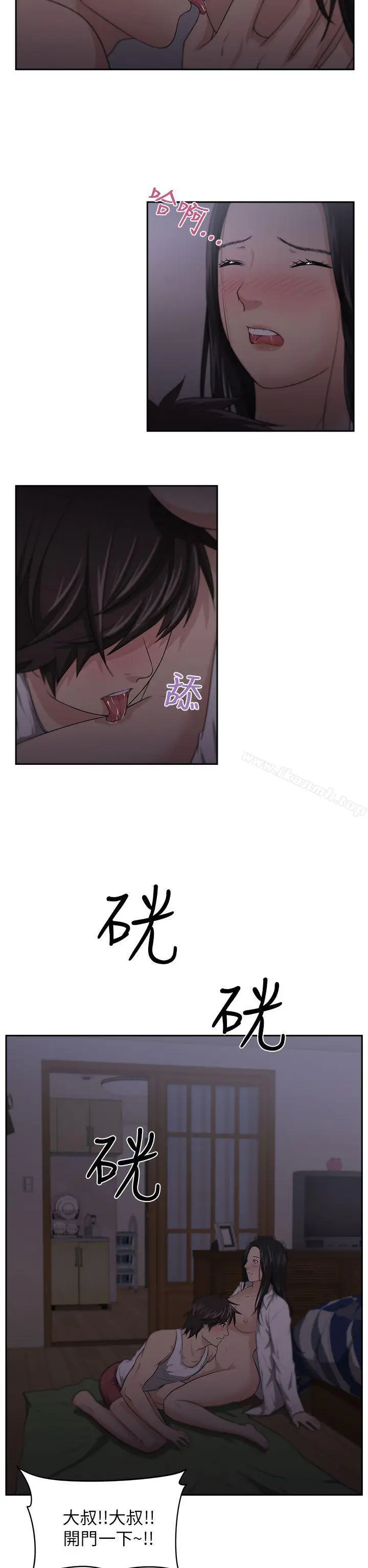 漫画《大叔》第4话第5张图