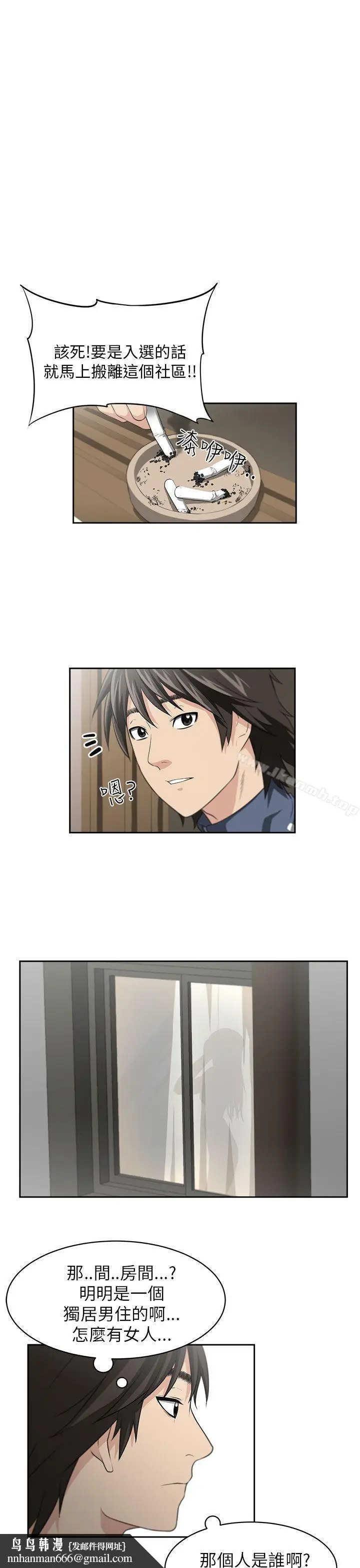 漫画《大叔》第2话第19张图