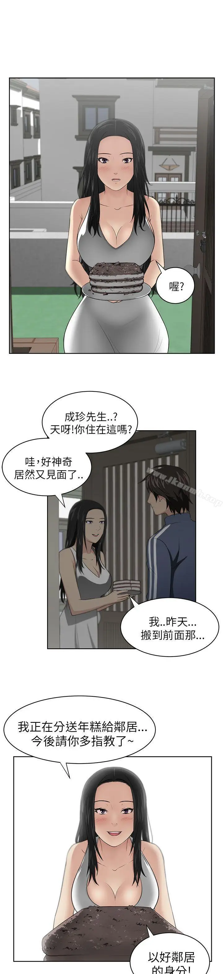 漫画《大叔》第2话第26张图