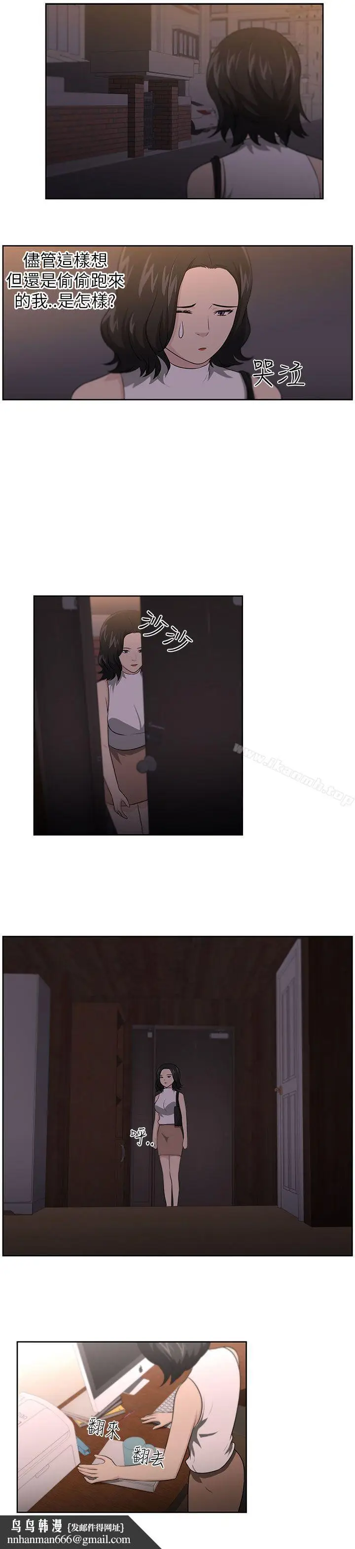 漫画《大叔》第15话第13张图