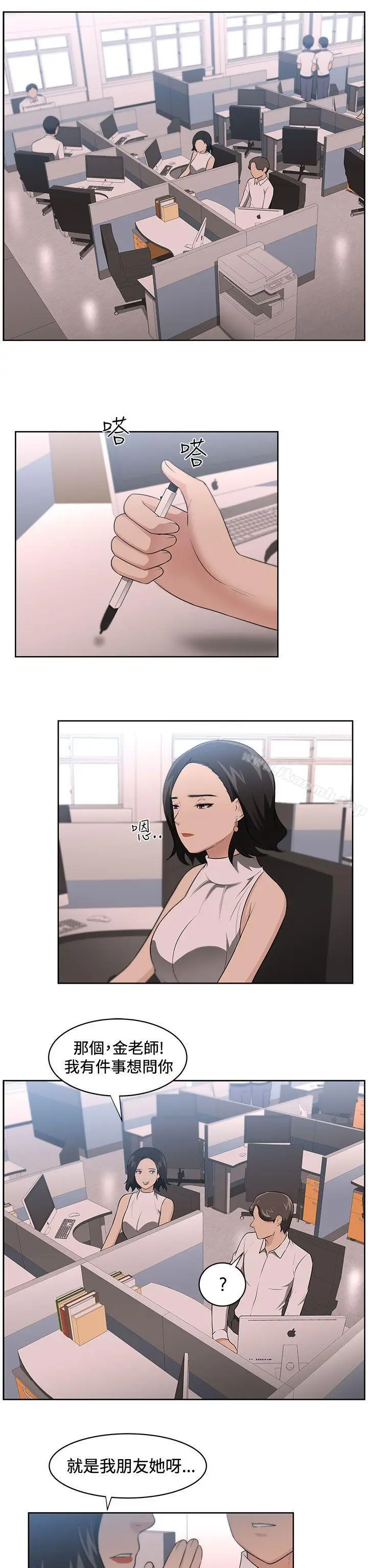 漫画《大叔》第15话第5张图