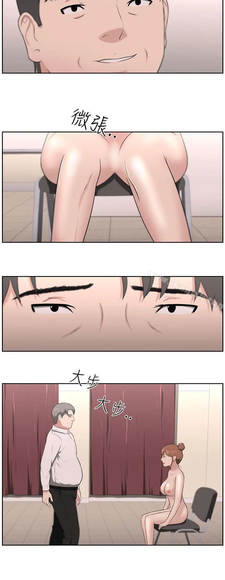 漫画《大叔》第21话第3张图