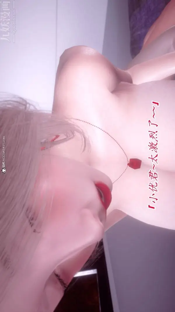 漫画《[3D]冷欲女上司-部长妃雨》第06话第11张图