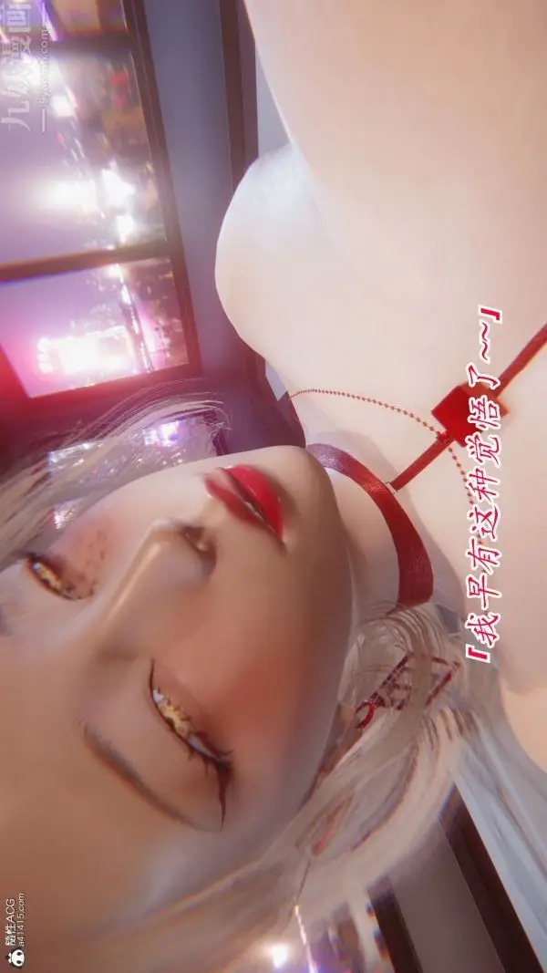 漫画《[3D]冷欲女上司-部长妃雨》最终话第16张图