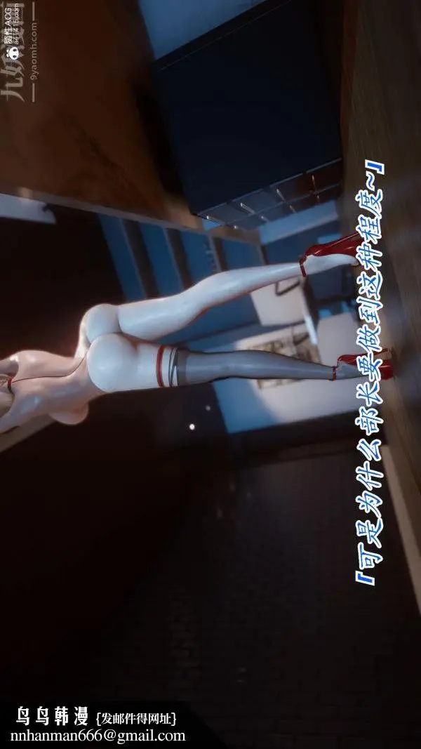 漫画《[3D]冷欲女上司-部长妃雨》最终话第18张图