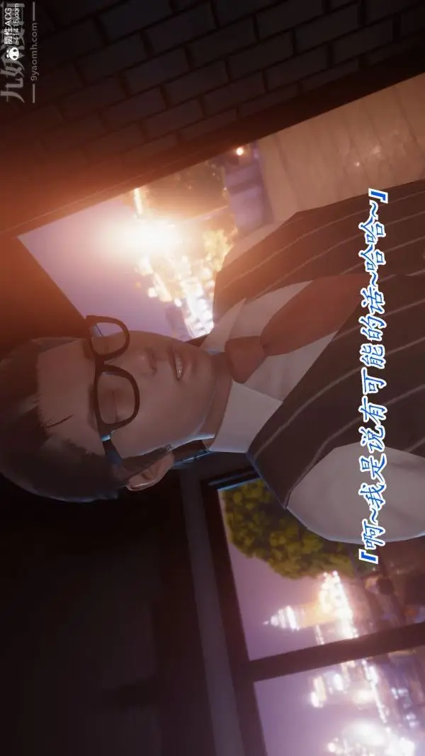 漫画《[3D]冷欲女上司-部长妃雨》最终话第23张图