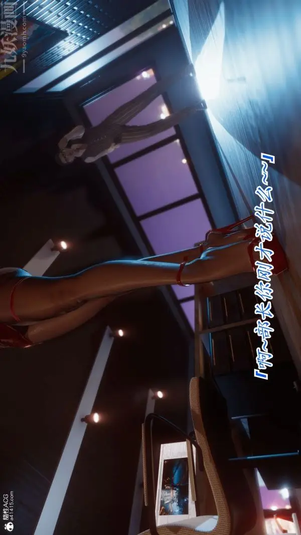 漫画《[3D]冷欲女上司-部长妃雨》最终话第26张图