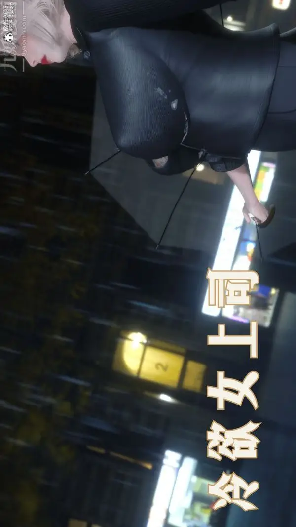 漫画《[3D]冷欲女上司-部长妃雨》第04话第15张图