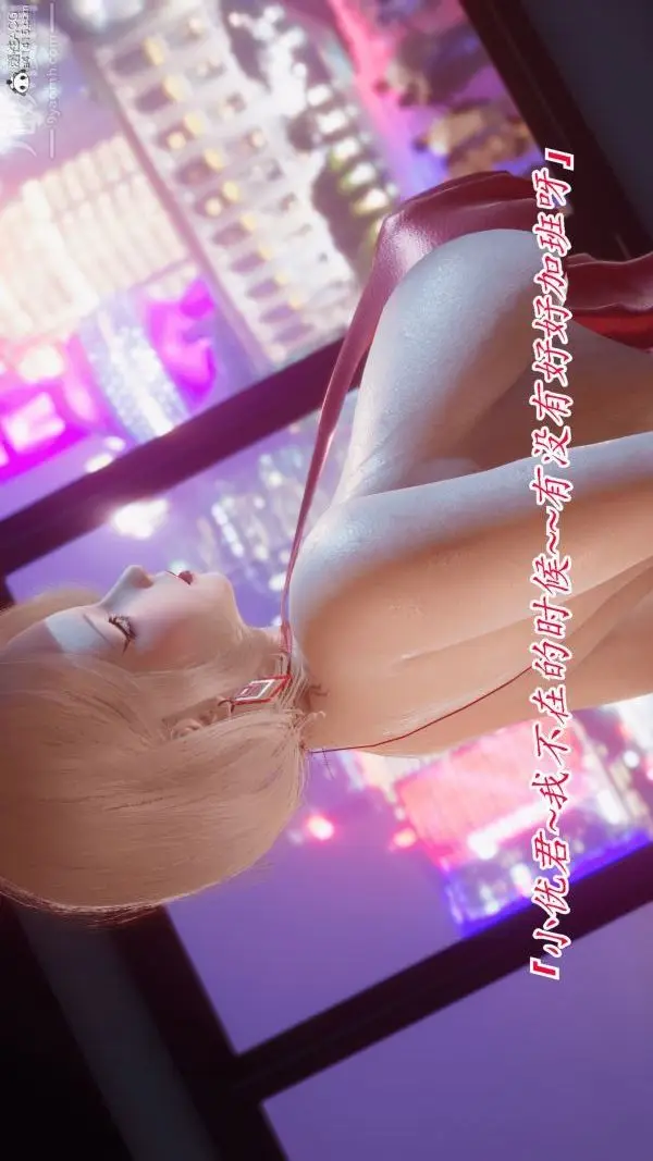 漫画《[3D]冷欲女上司-部长妃雨》第07话第10张图