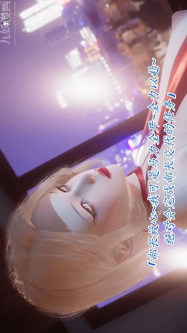 漫画《[3D]冷欲女上司-部长妃雨》第07话第11张图