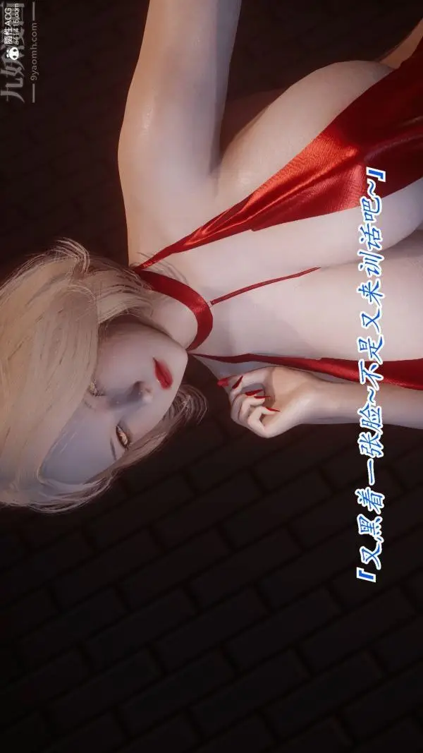 漫画《[3D]冷欲女上司-部长妃雨》第07话第6张图