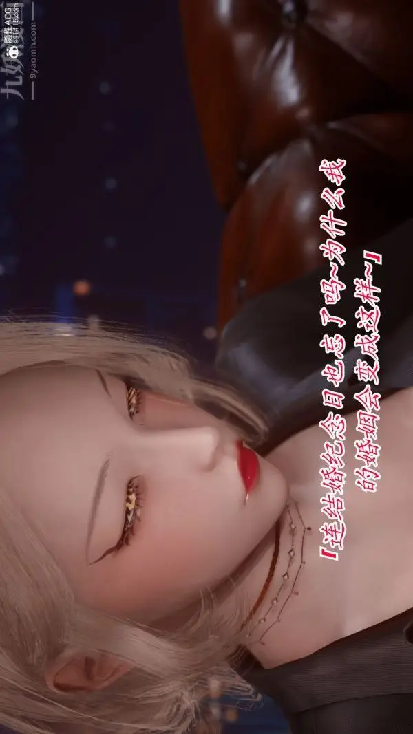 漫画《[3D]冷欲女上司-部长妃雨》第01话第23张图