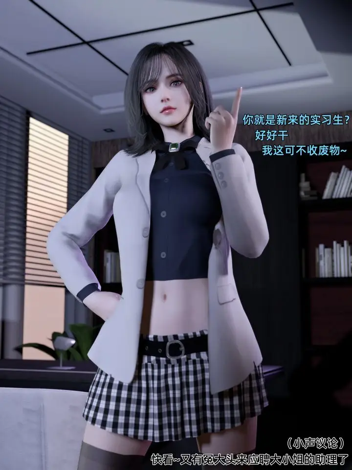 漫画《[3D]环肥燕瘦+小篇章》第05话第37张图