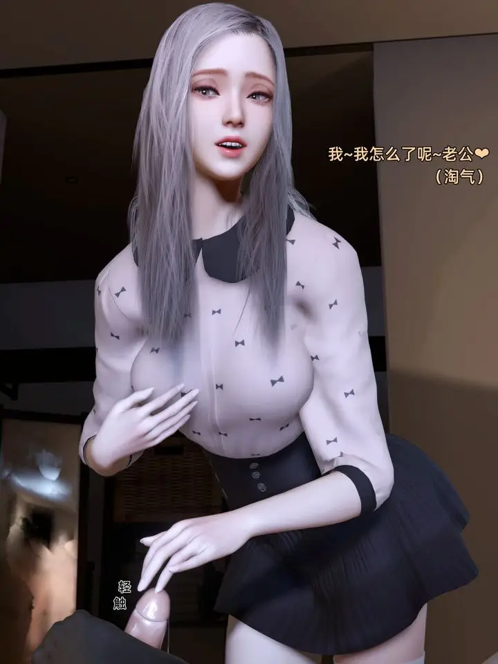 漫画《[3D]环肥燕瘦+小篇章》第05话第6张图