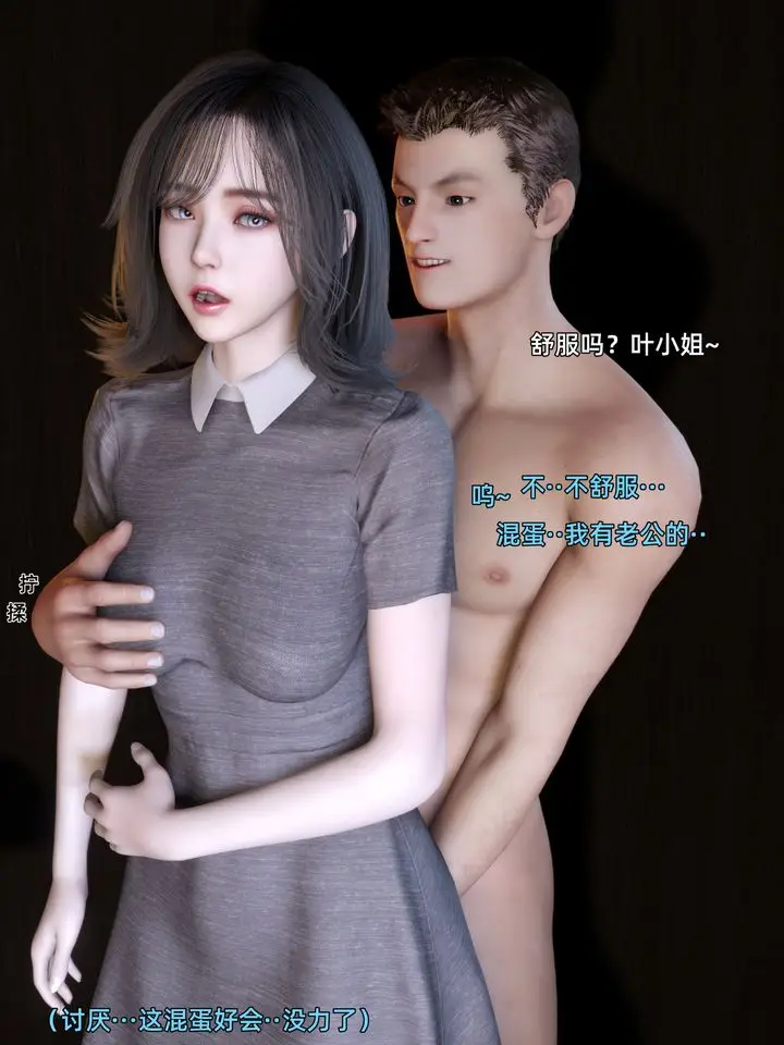 漫画《[3D]环肥燕瘦+小篇章》第07话第20张图