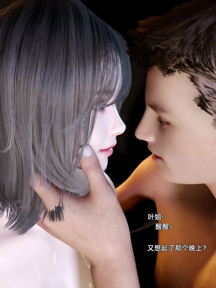 漫画《[3D]环肥燕瘦+小篇章》第07话第47张图