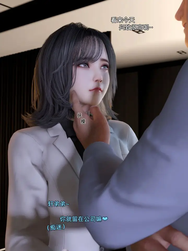 漫画《[3D]环肥燕瘦+小篇章》第06话第10张图