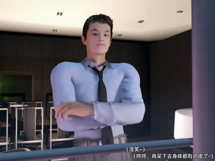 漫画《[3D]环肥燕瘦+小篇章》第06话第6张图