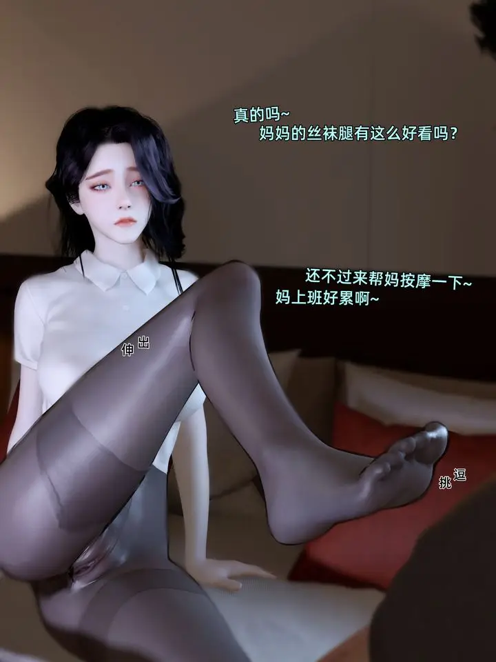 漫画《[3D]环肥燕瘦+小篇章》第10话第9张图