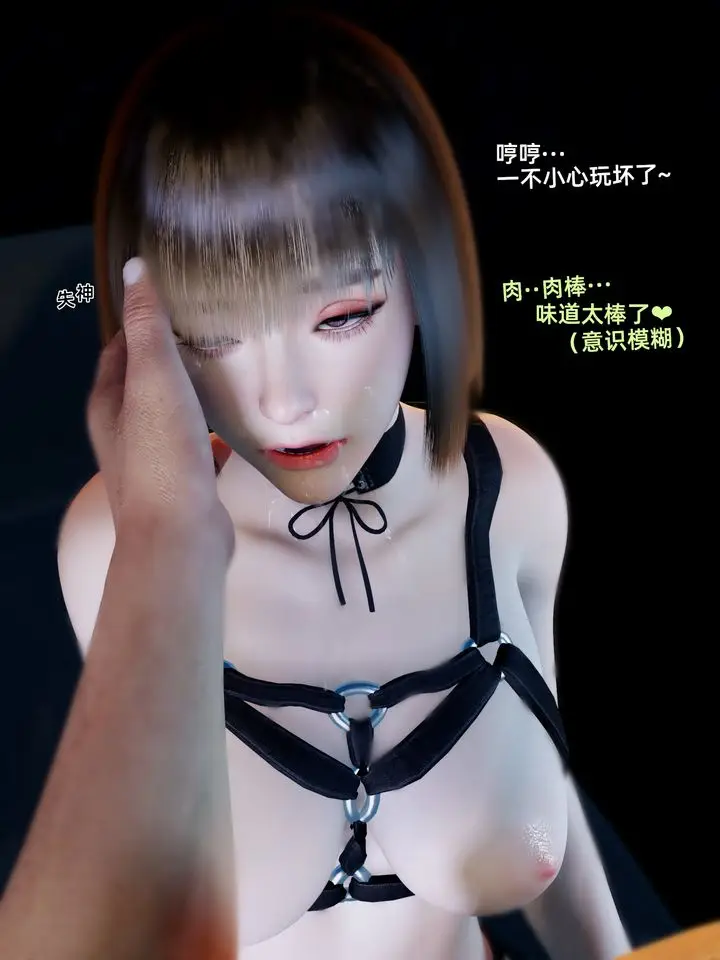 漫画《[3D]环肥燕瘦+小篇章》第11话第25张图