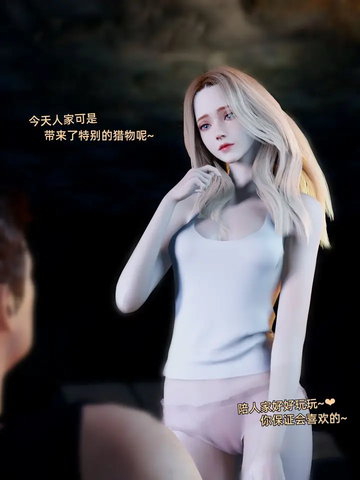 漫画《[3D]环肥燕瘦+小篇章》第11话第3张图