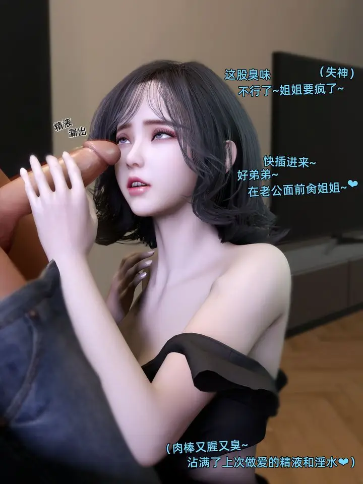 漫画《[3D]环肥燕瘦+小篇章》第09话第17张图